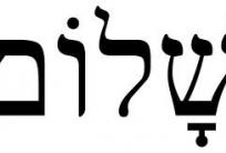 Szalom (שָׁלוֹם) po hebrajsku oznacza pokój