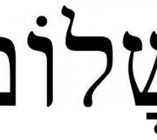 Szalom (שָׁלוֹם) po hebrajsku oznacza pokój